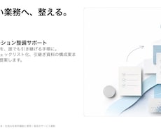 既存PPTX5ページを見やすく整えます イメージ1