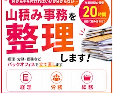 止まった・溜まったバックオフィスを一括リセットます イメージ1