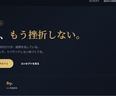 AI連携で爆速納品！集客特化のLP・HP制作します 高品質デザイン・スマホ対応込み！飲食店やジムの集客に