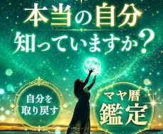 自分迷子を卒業☆隠れた才能を発見する鑑定をします