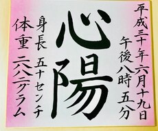 命名書を書かせていただきます イメージ1
