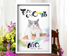 虹の橋を渡った家族を素敵にデザインします