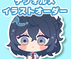 可愛いSDイラストを制作します イメージ1
