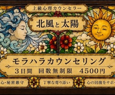モラハラで悩んでいる方のお話を聴きます あなたは間違っていません、1人で悩まないでください