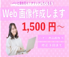 バナー作ります イメージ1