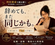 辞めてもまた同じかも　仕事の迷いを整理します イメージ1