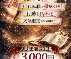 結婚前不安・30代転職を具体化します イメージ1