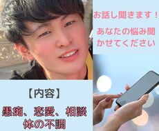 現役理学療法士があなたの話しを聞きます イメージ1