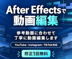 After Effectsで動画を編集しますます イメージ1
