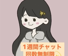 あなたのお話、じっくりききます イメージ1
