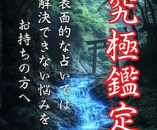 この恋は結婚に・・？相手の本音と未来の流れを視ます 現実的な視点も含めて鑑定します。