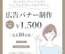 低価格でバナーデザイン制作いたします イメージ1