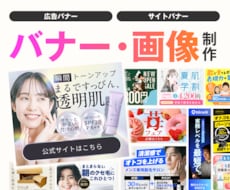 もっと売れる! バナー・画像制作します キャッチコピーの丸投げもOK! 1枚からバナー制作します。