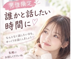 優しい声で、誰かと話したい時間に寄り添います イメージ1