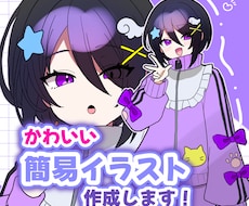 かわいいイラスト作成します イメージ1