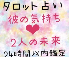彼との復縁占います イメージ1