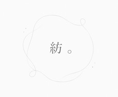 そのきもち、はんぶんこ。ゆっくりお聴きします イメージ1