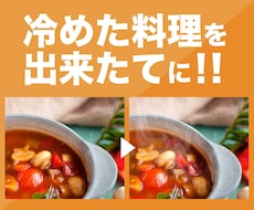 料理画像に湯気つけます 冷めた料理を出来たて熱々料理の画像にしたい方へ！