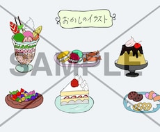 レトロ調なイラストを描きます イメージ1
