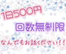 趣味 お悩み 子育て 雑談なんでもお話いただけます イメージ1