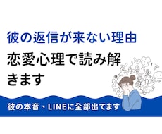 既読無視の理由を分析し返信提案します イメージ1