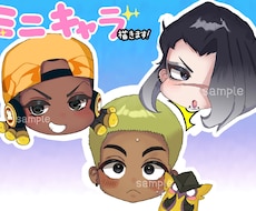 商用利用OK！かわいいミニキャラ描きます イメージ1