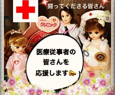 リカちゃん人形の広告を作ります イメージ1