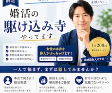 女性の本音を仲人がぶっちゃけます 高確率で相手から交際希望で返事がきた元会員のノウハウ