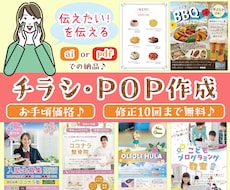 伝えたい！をチラシで伝えます イメージ1