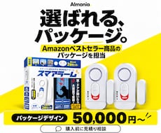 商品の魅力が伝わるパッケージをデザインします イメージ1