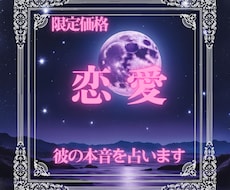 恋の悩みをタロットで占います
