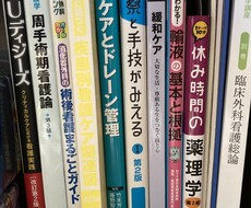 新人看護師さん、看護学生さんの相談乗ります イメージ1