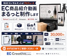 EC商品紹介動画制作します Amazon、Yahoo!、楽天などどのモールでも対応！