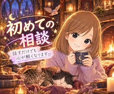 電話相談/話し相手/愚痴聞き/そのまま受け止めます イメージ1
