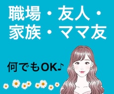 保育士♡らら先生が優しく寄り添います イメージ1