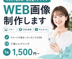 魅力的で目を惹くバナーを作成します イメージ1