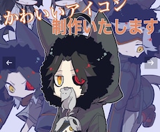 ご自身のキャラクターをデフォルメイラストにします イメージ1