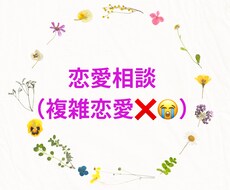恋愛でお悩みの方占います イメージ1