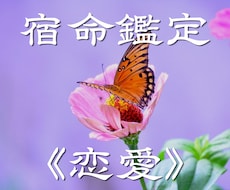 あの人の本音と二人のご縁・未来を丁寧に読み解きます イメージ1
