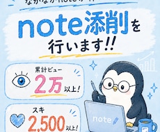 読まれない記事を「読まれる記事」に添削します イメージ1