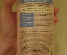 髪にいいシャンプー、リンス教えます イメージ1
