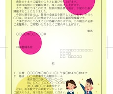 オリジナルポストカードの版下作成します！