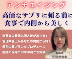 アンチエイジングをお手伝いしてます イメージ1