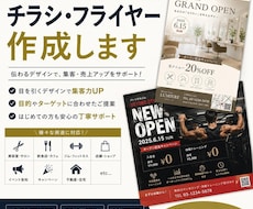 チラシ・フライヤー作成します イメージ1