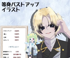 キラッキラなイラストを描きます！ます イメージ1