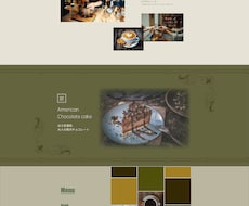 ご希望の雰囲気に合わせて伝わるサイト作ります イメージ1