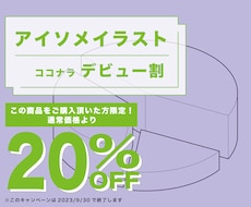 独特な世界観！アイソメイラスト作成します イメージ1