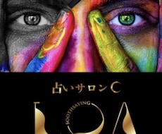 他満枠★恋愛最強引寄★呪符＋１つのお悩み鑑定します 霊視占い師が今のあなたに必要な霊符を作ります
