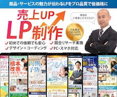 先着10名限定！セールスデザインLP制作します イメージ1