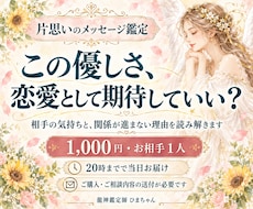 片思いの相手の気持ちと優しさの意味を占います 恋愛として期待していい？相手の本音と今の接し方を読みます